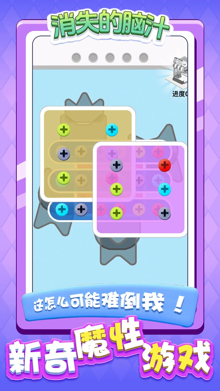 消失的脑汁_4