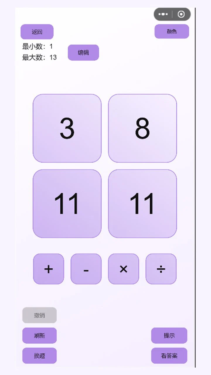 老杨凑24_3