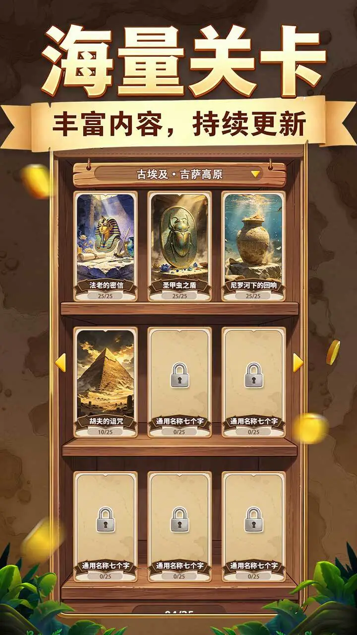 失落的文明碎片_3