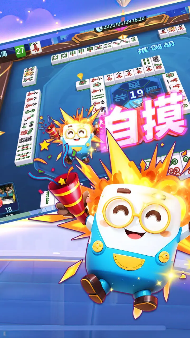 大树下广东麻将游戏软件（移动版）V1.0_1