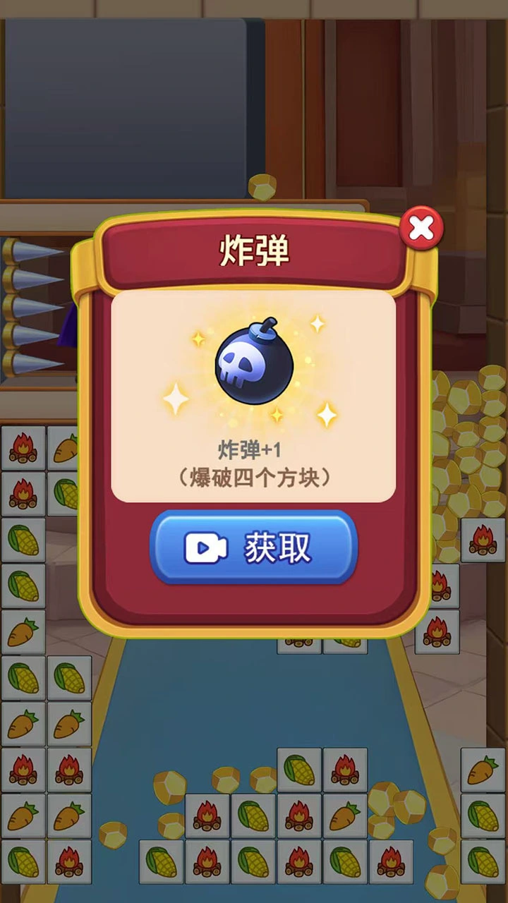 国王脱困密室消除_2