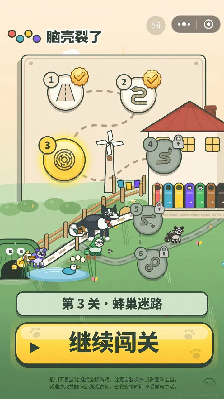 脑壳裂了_3