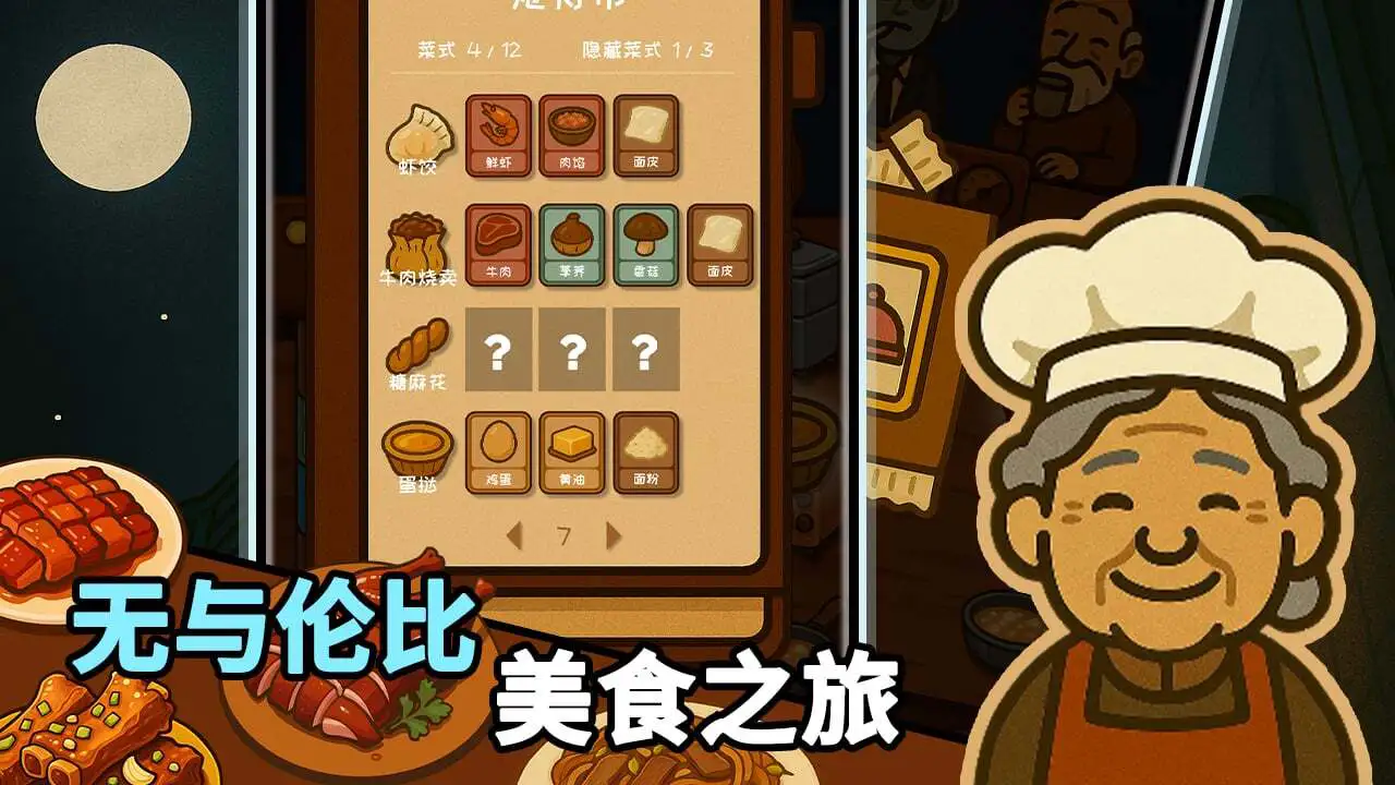午夜小摊_5