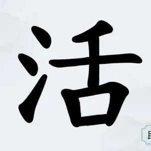 找字一百关ICON