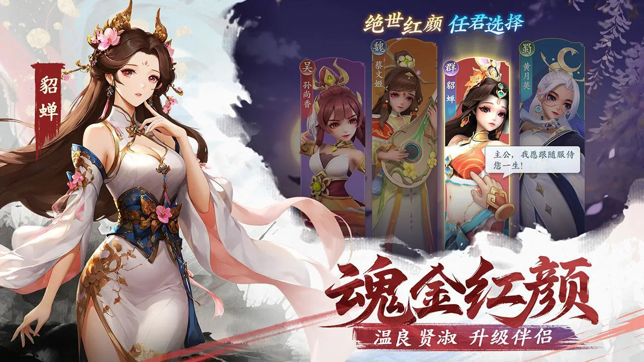 三国大冒险_5