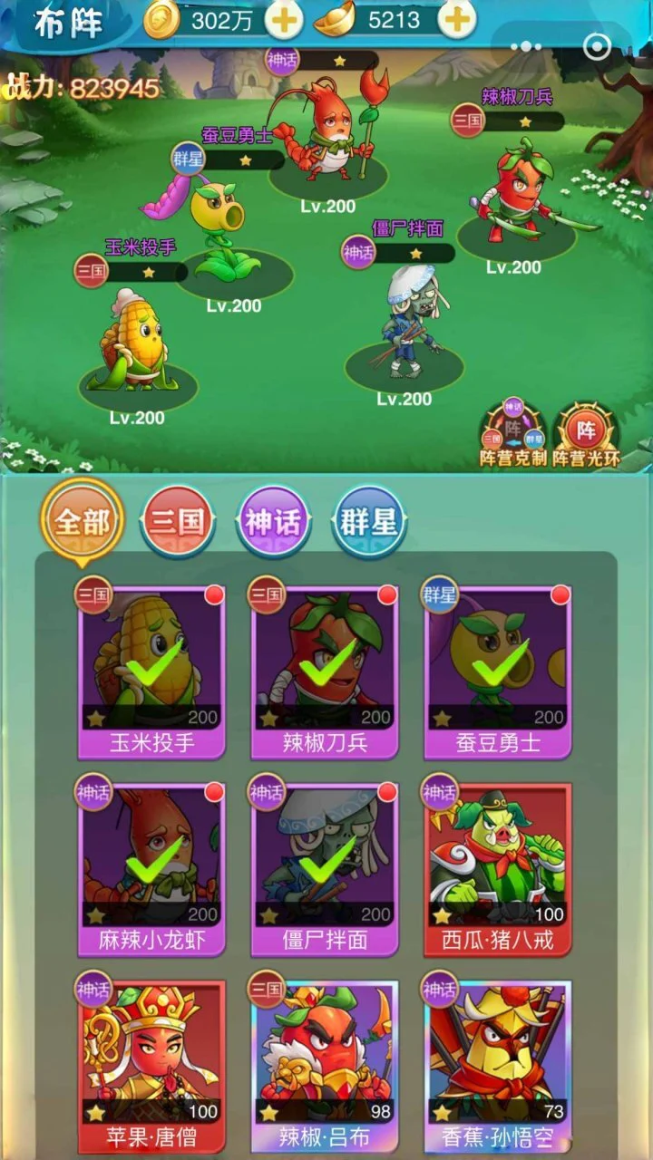 植物零氪版_2