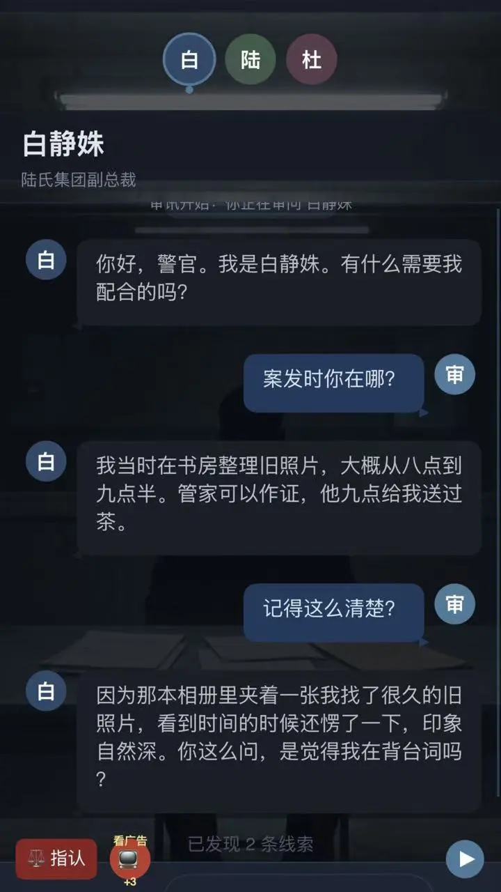 暗夜侦探_2