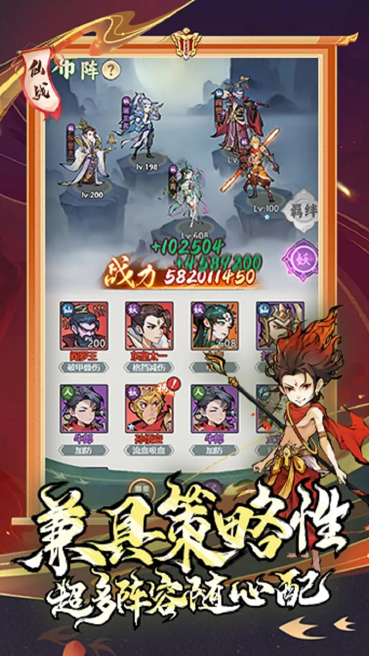 魔界军团_2