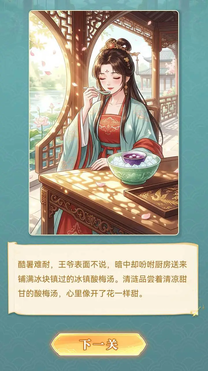 古风解压拼图_3