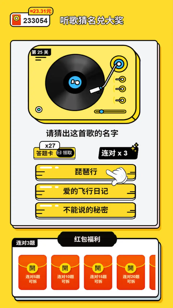 我要打通关_1