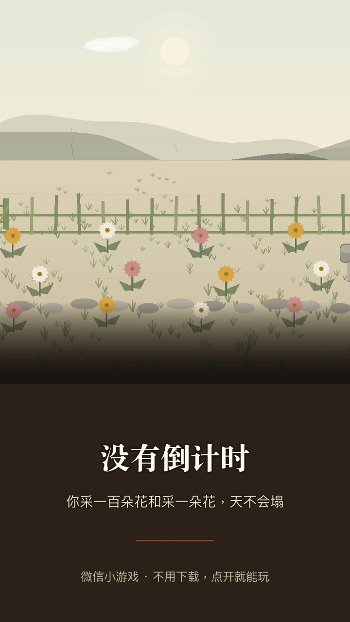一烛选择人生_3