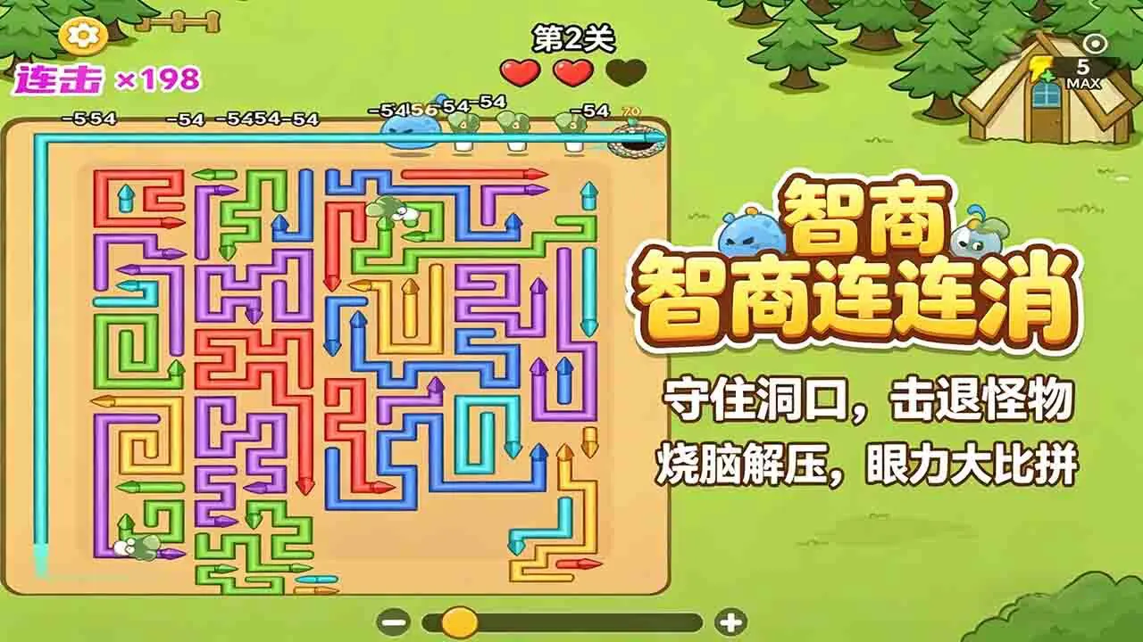 智商连连消_3
