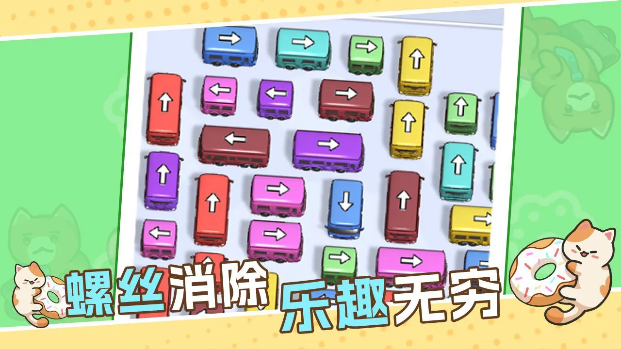 小车挪一挪_4