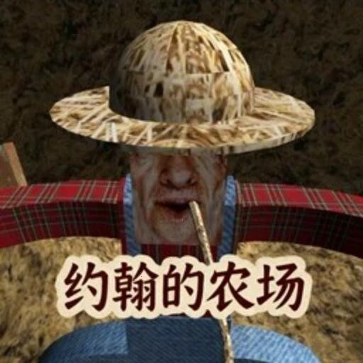 约翰的农场跑酷游戏ICON