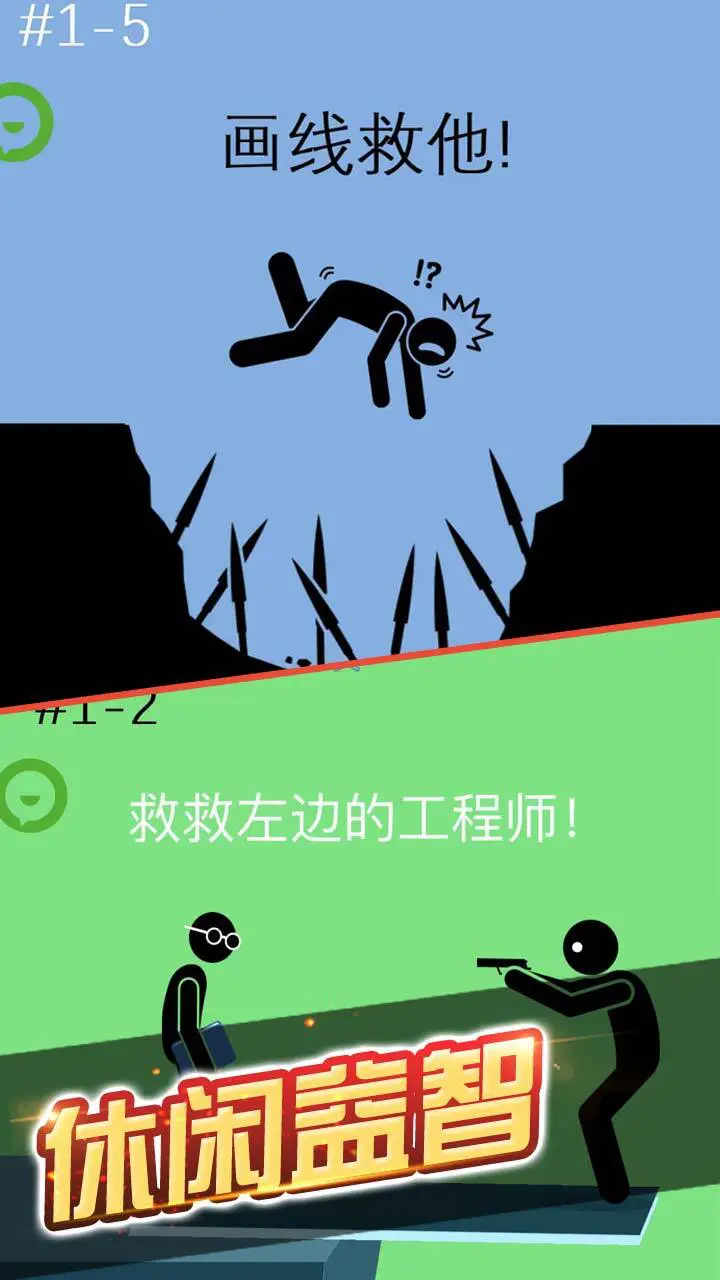 全民烧脑找茬大师_1