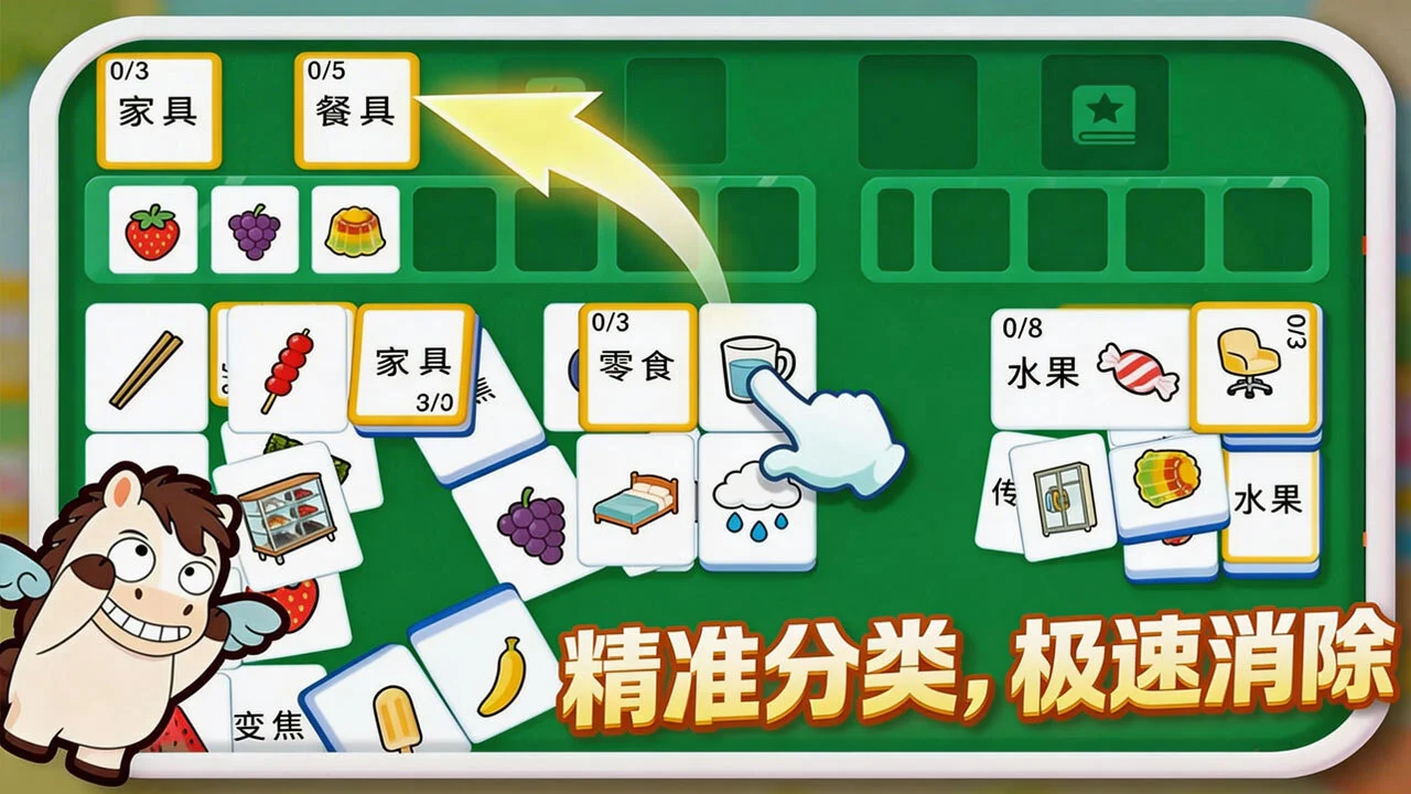 分类来挑战_5