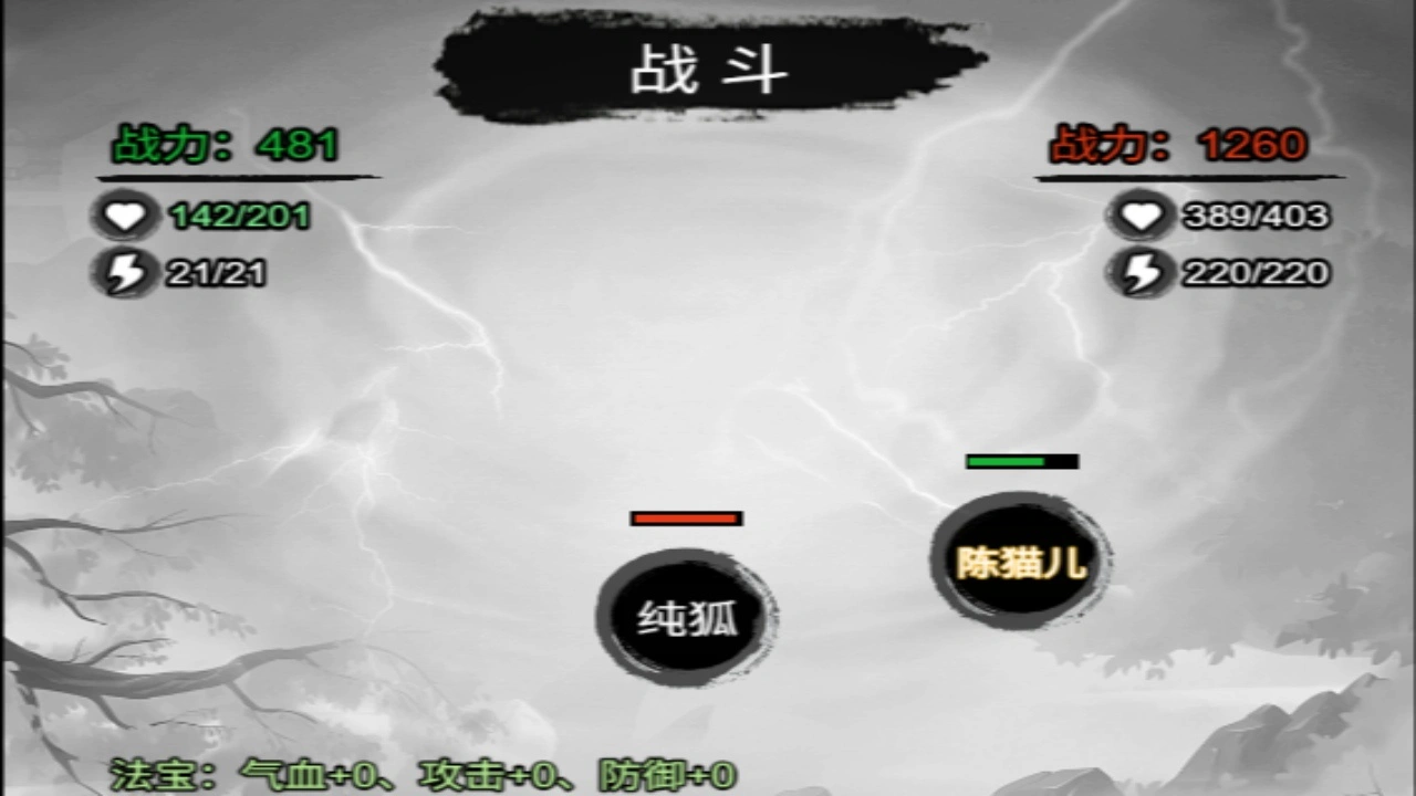 修仙结丹模拟_5
