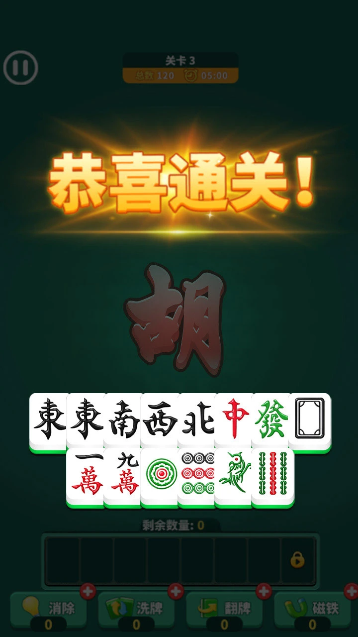 摸了个牌_3