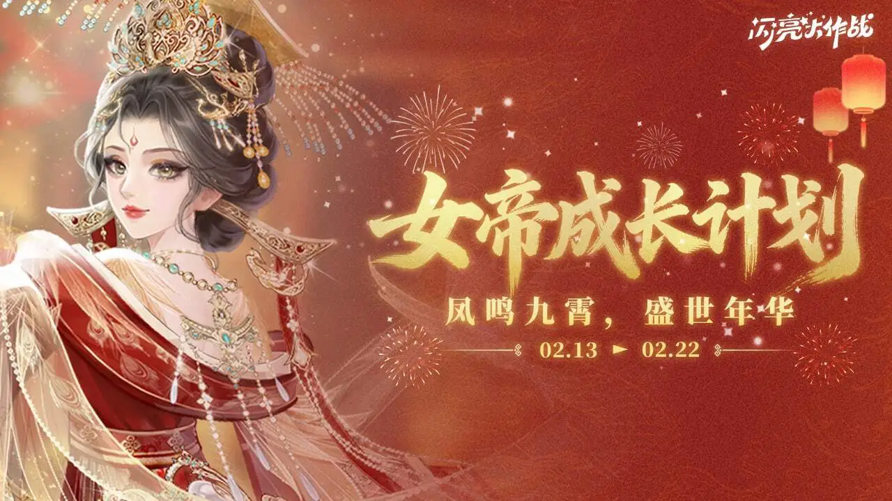 闪亮大作战_5