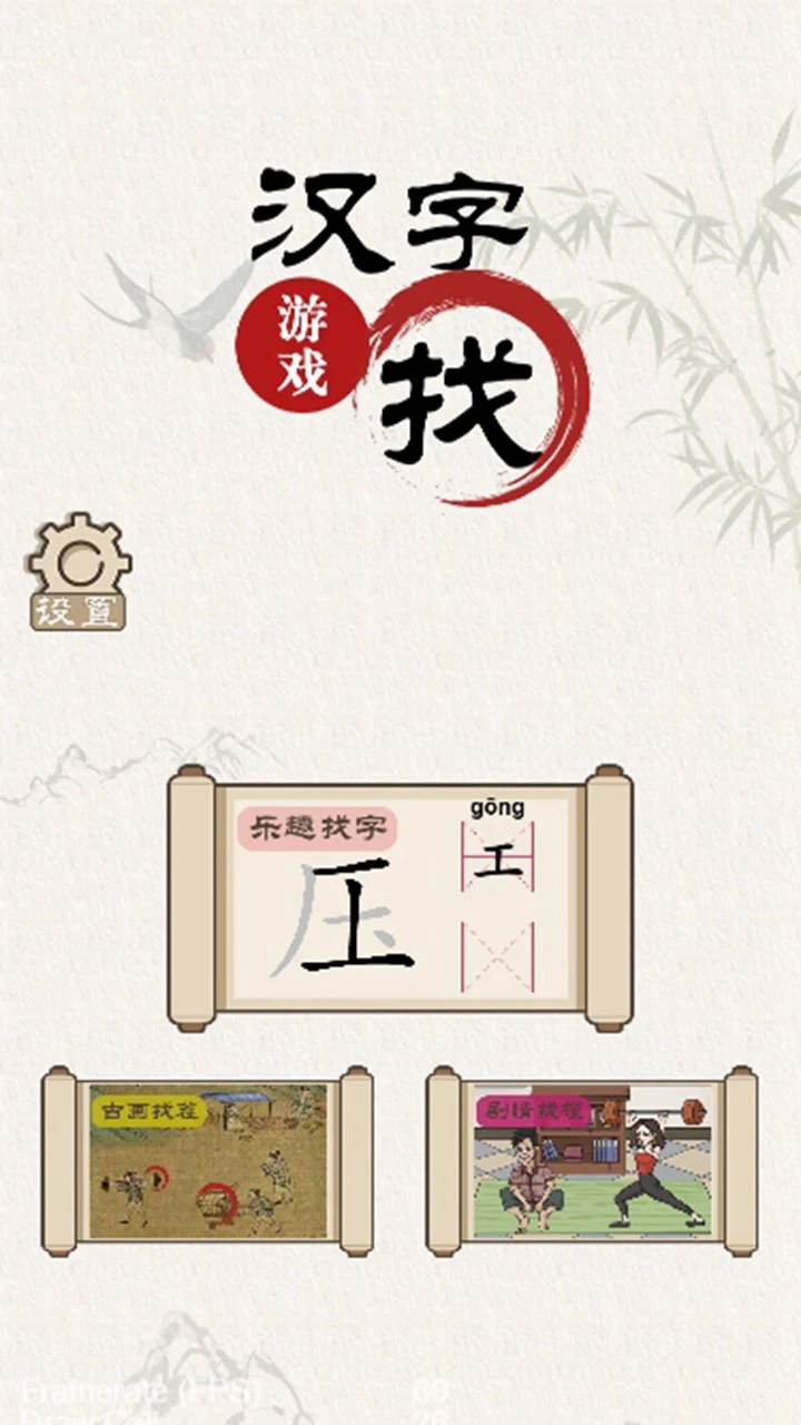找汉字_2