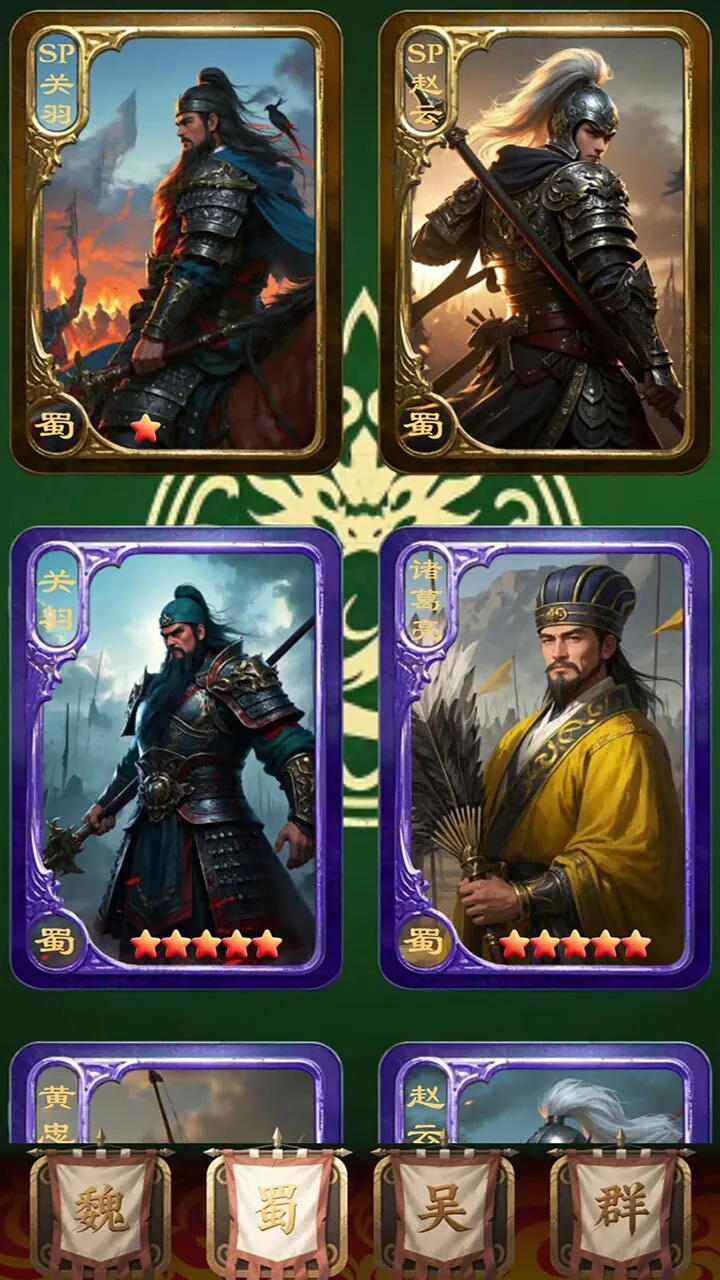 三国群雄大乱斗_4