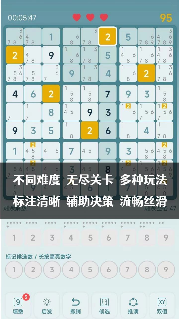 益智数独试炼_1