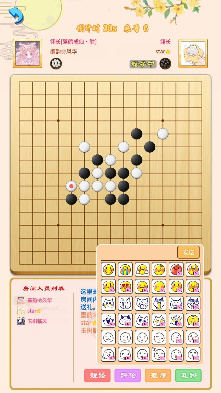 迎春五子棋典藏版_3