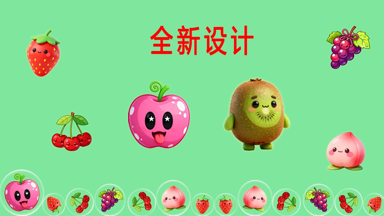 大西瓜2026版_5