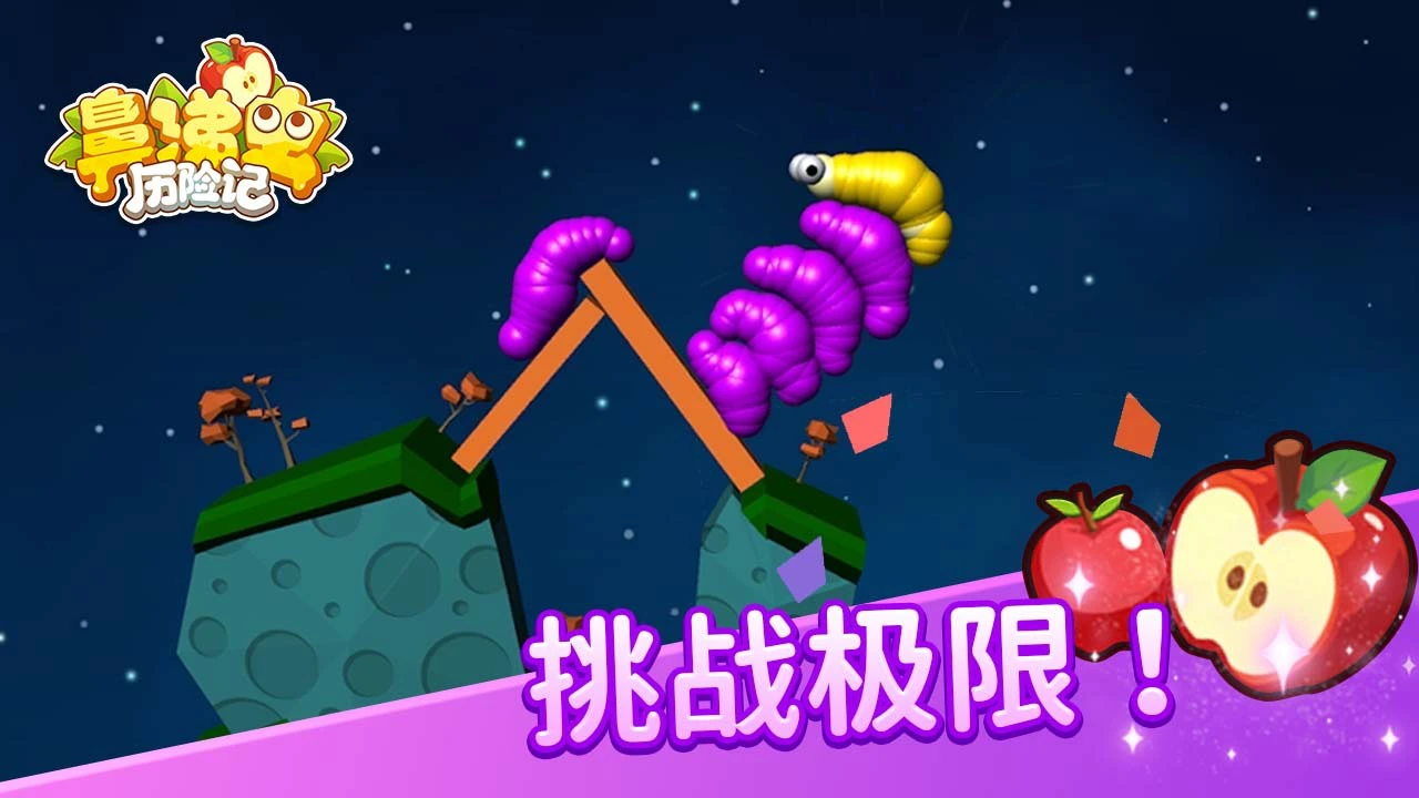 鼻涕虫历险记_6