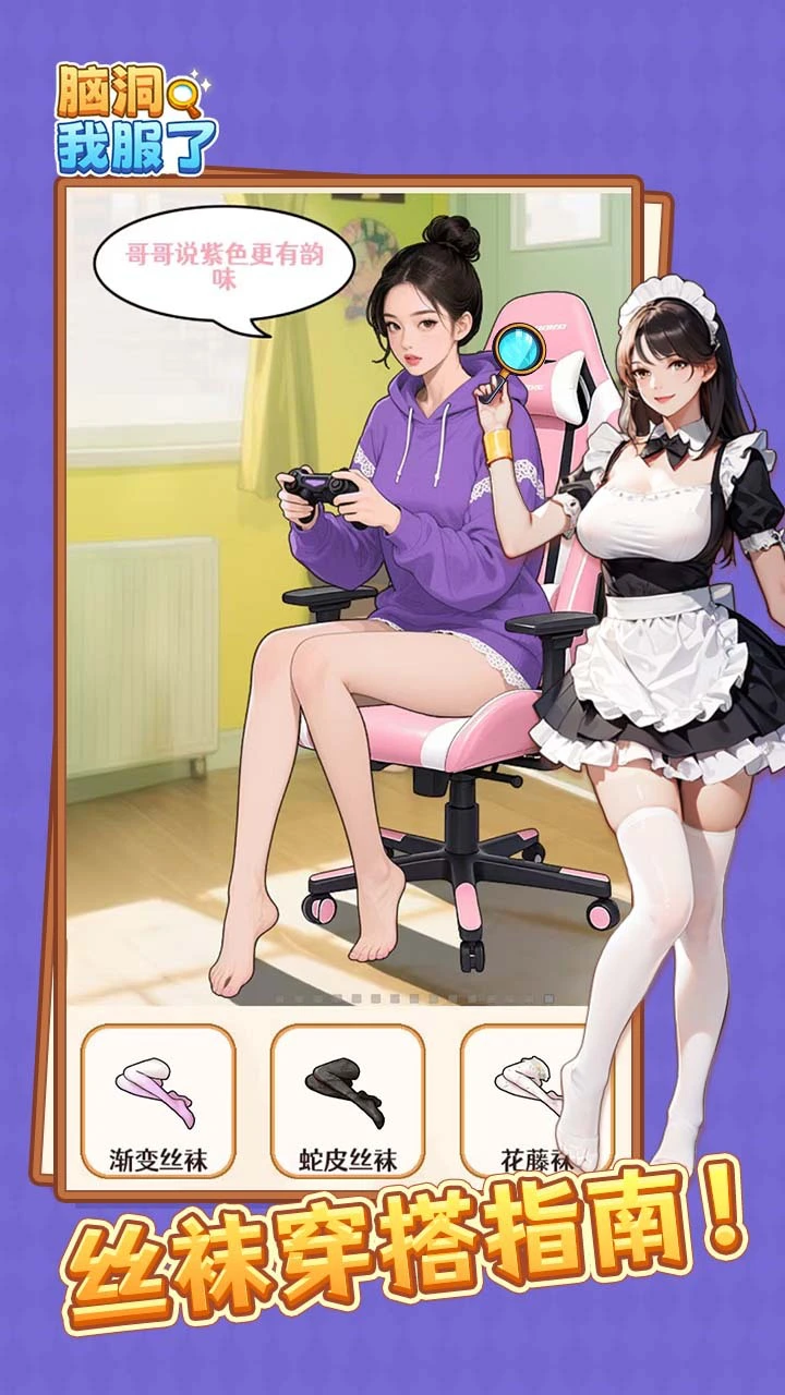 脑洞我服了_1