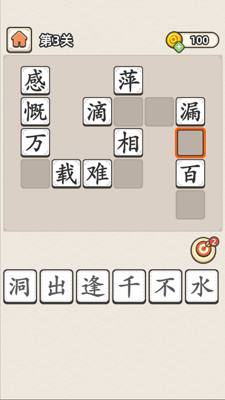 成语接龙_3