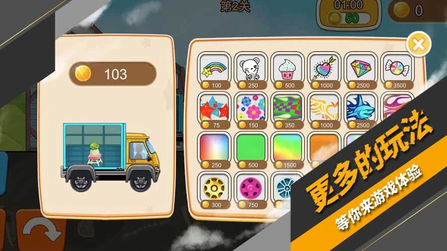 模拟驾驶卡车游戏_4