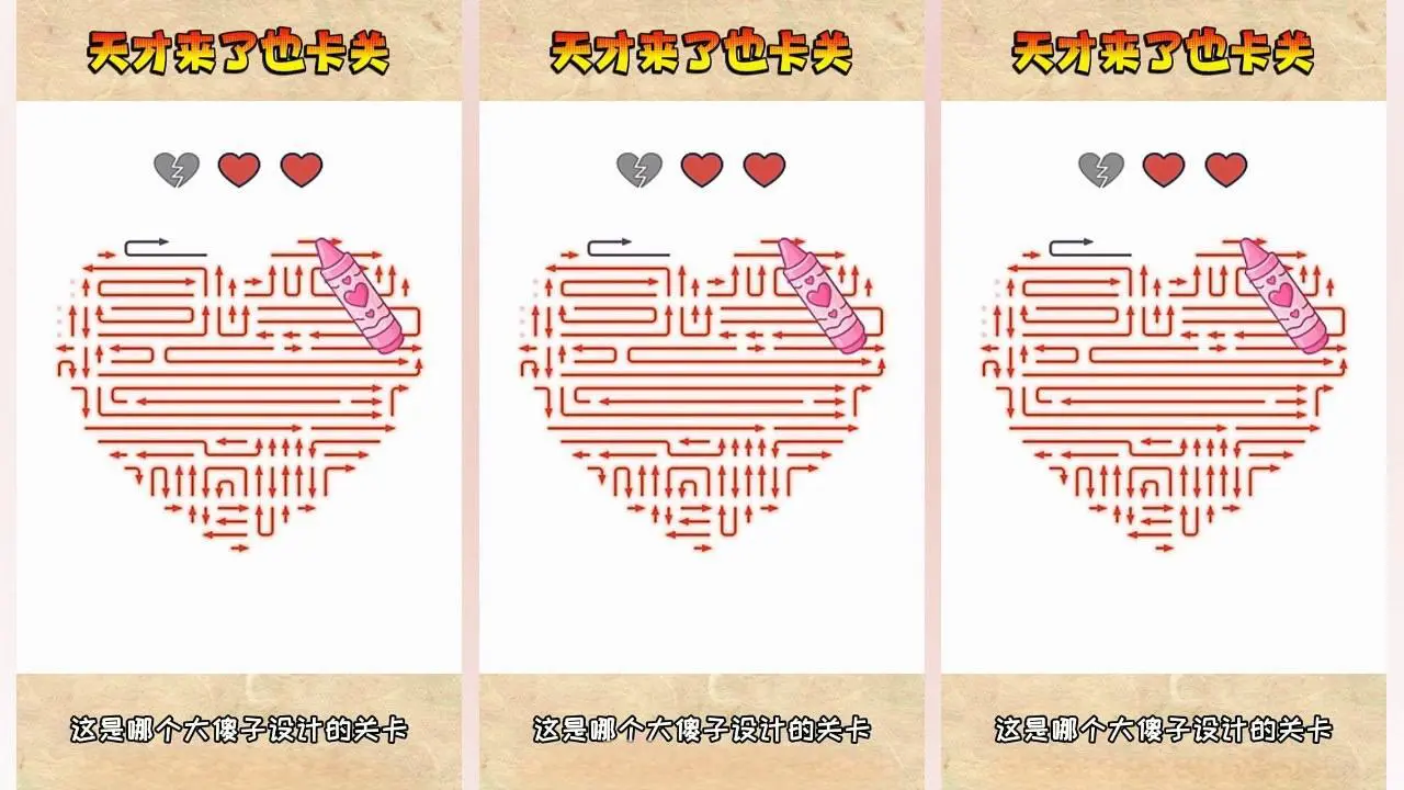 画个箭头游戏_6