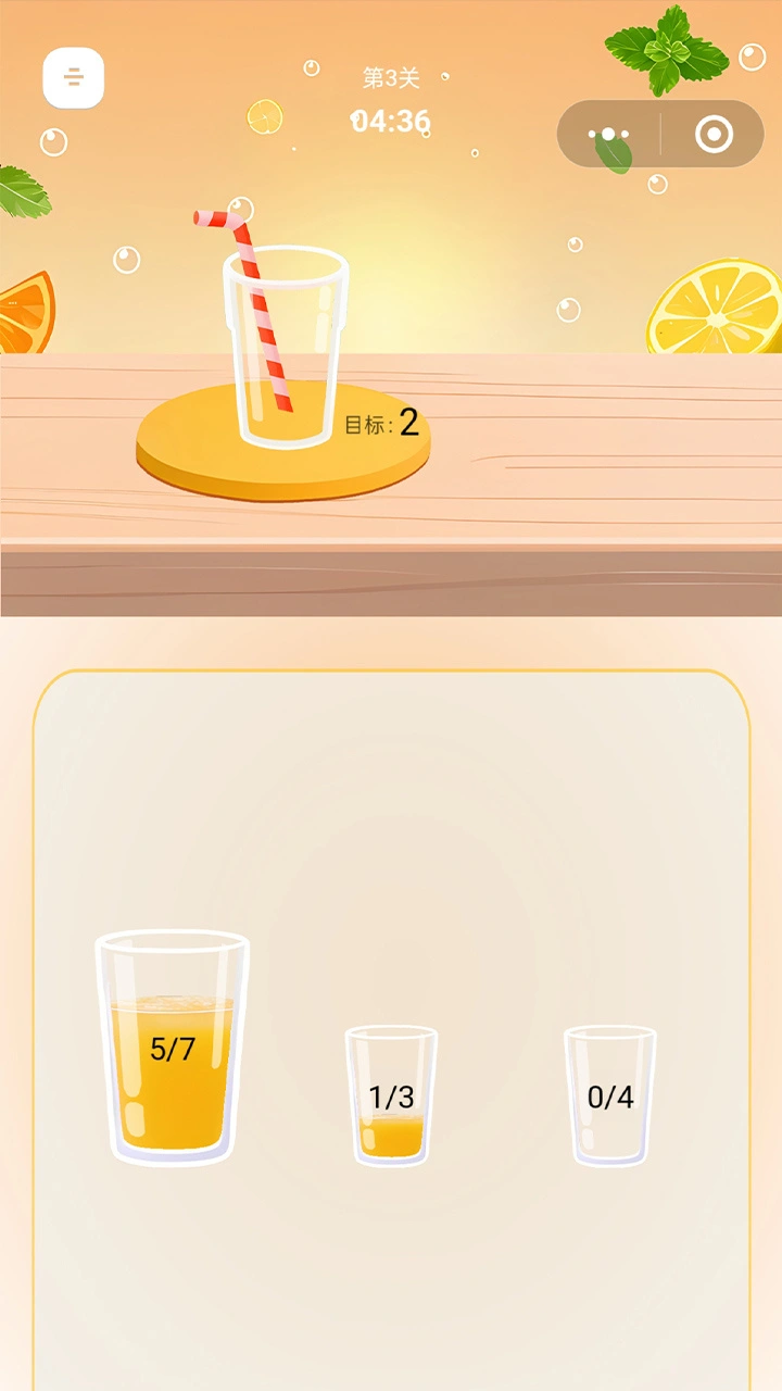 分了个杯_3