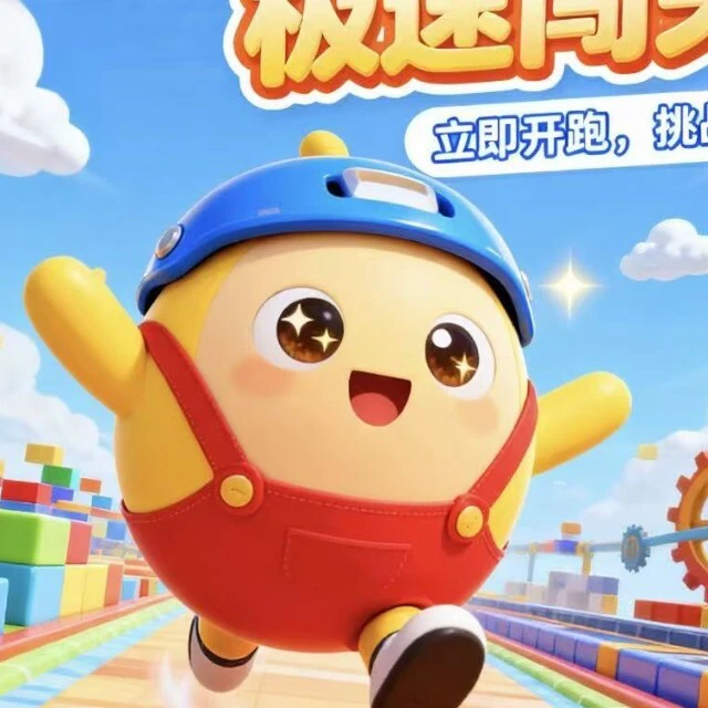 蛋子跑酷向前冲ICON
