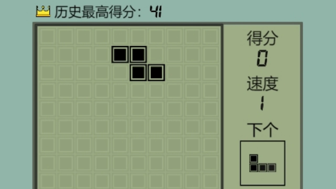 经典俄罗消方块_5