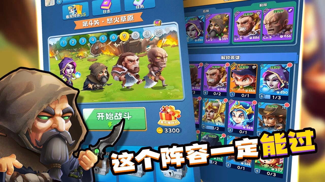 地牢奇兵_3