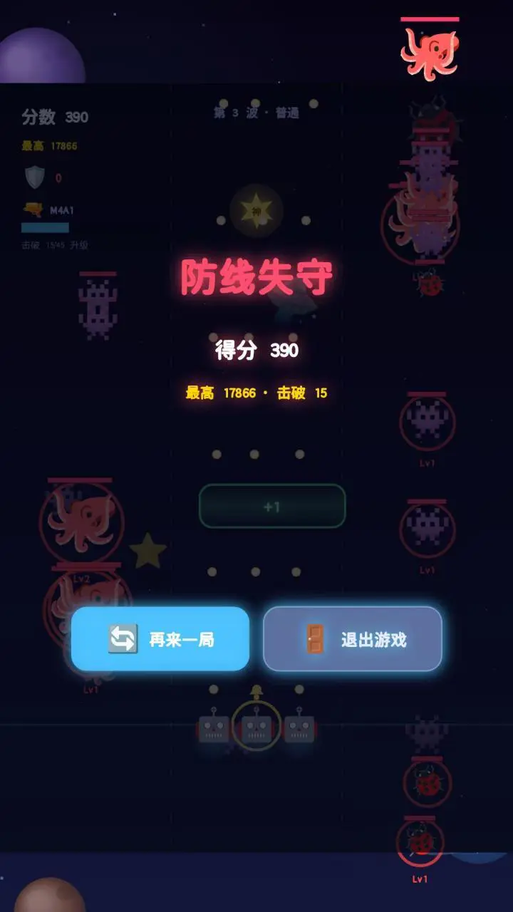 保卫自己的星球_3
