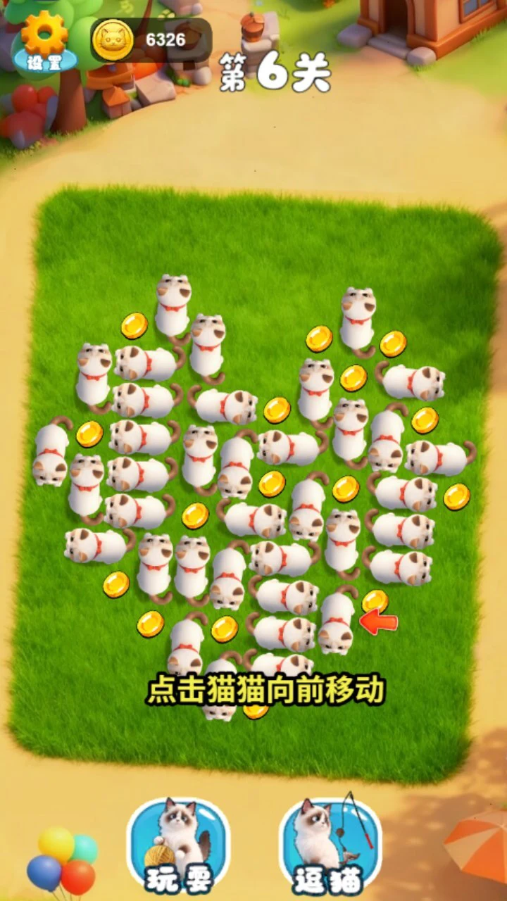 喵跑了_2