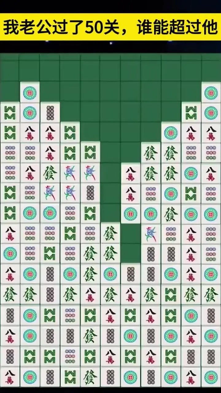 挪对对碰麻将消消乐_2