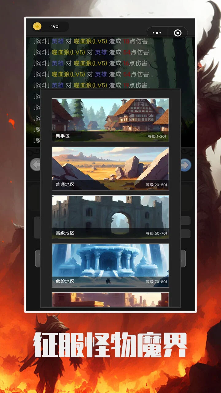 英雄锻造师_3