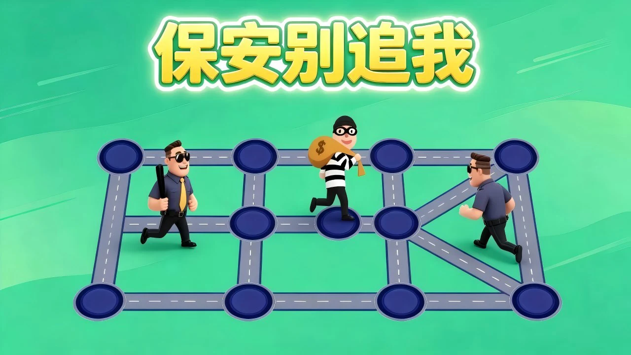 保安别追我_4