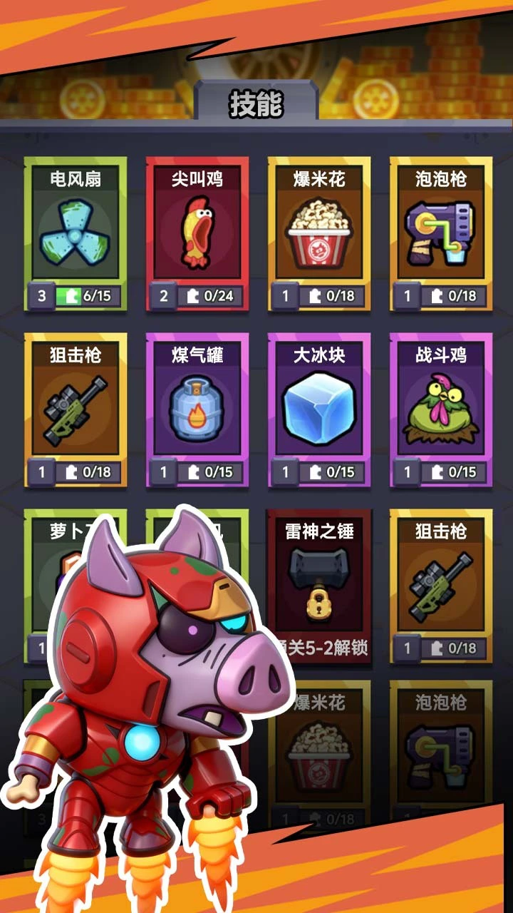 齿轮大乱斗_1