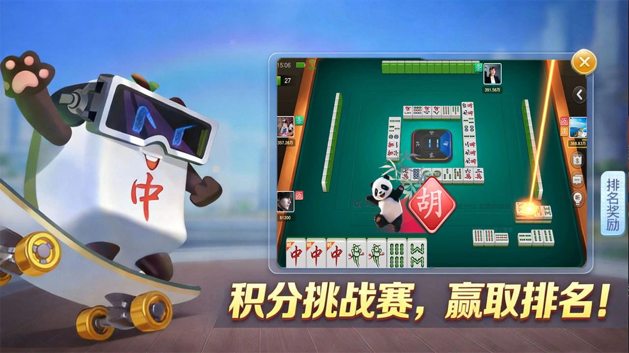 指玩红中麻将游戏软件V1.0.0_4