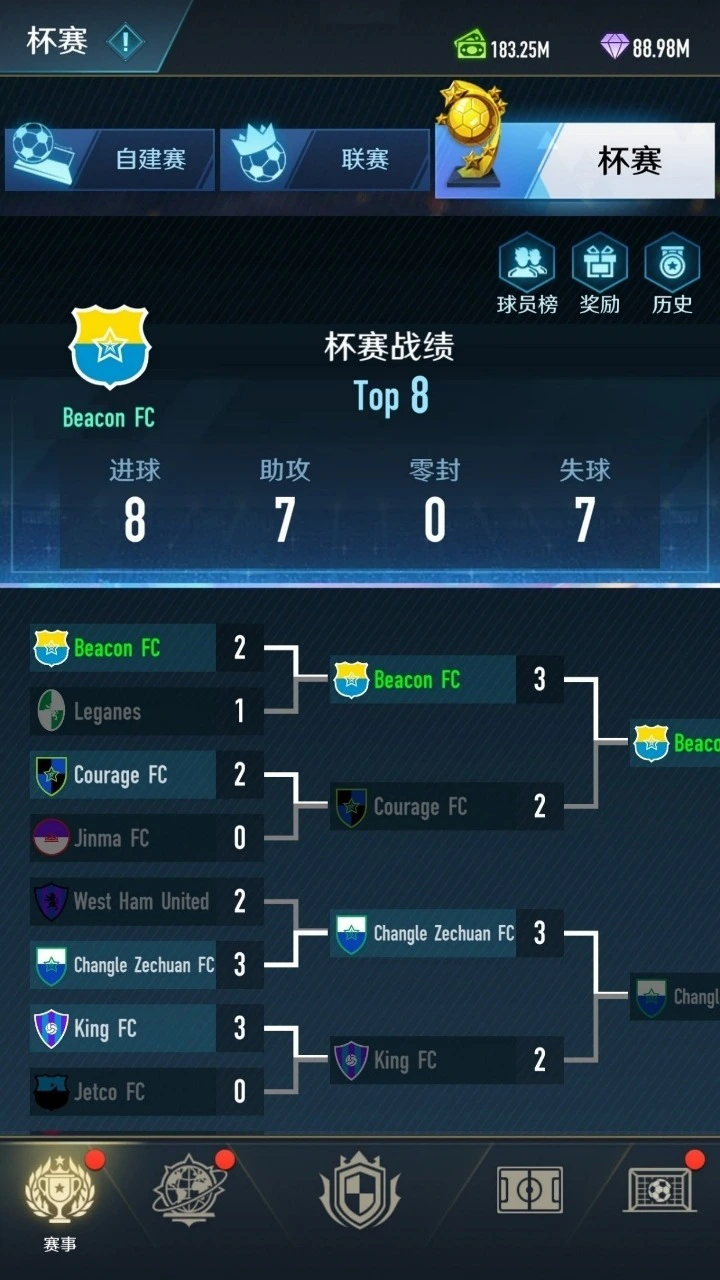 绿茵巅峰之路_2