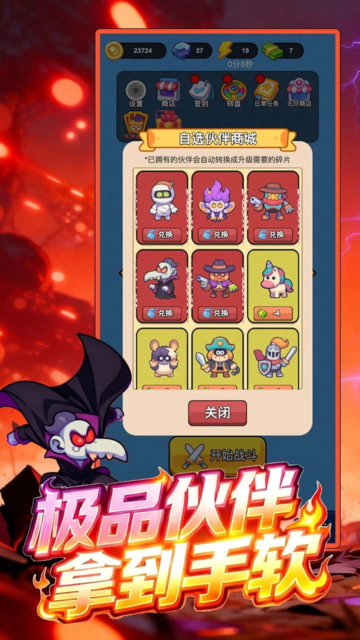 暴走弹弹弹_3
