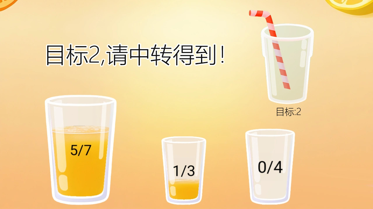 分了个杯_4