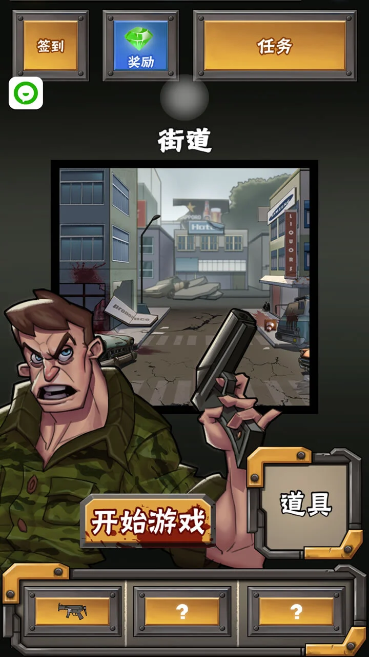 向僵尸枪战射击游戏_1