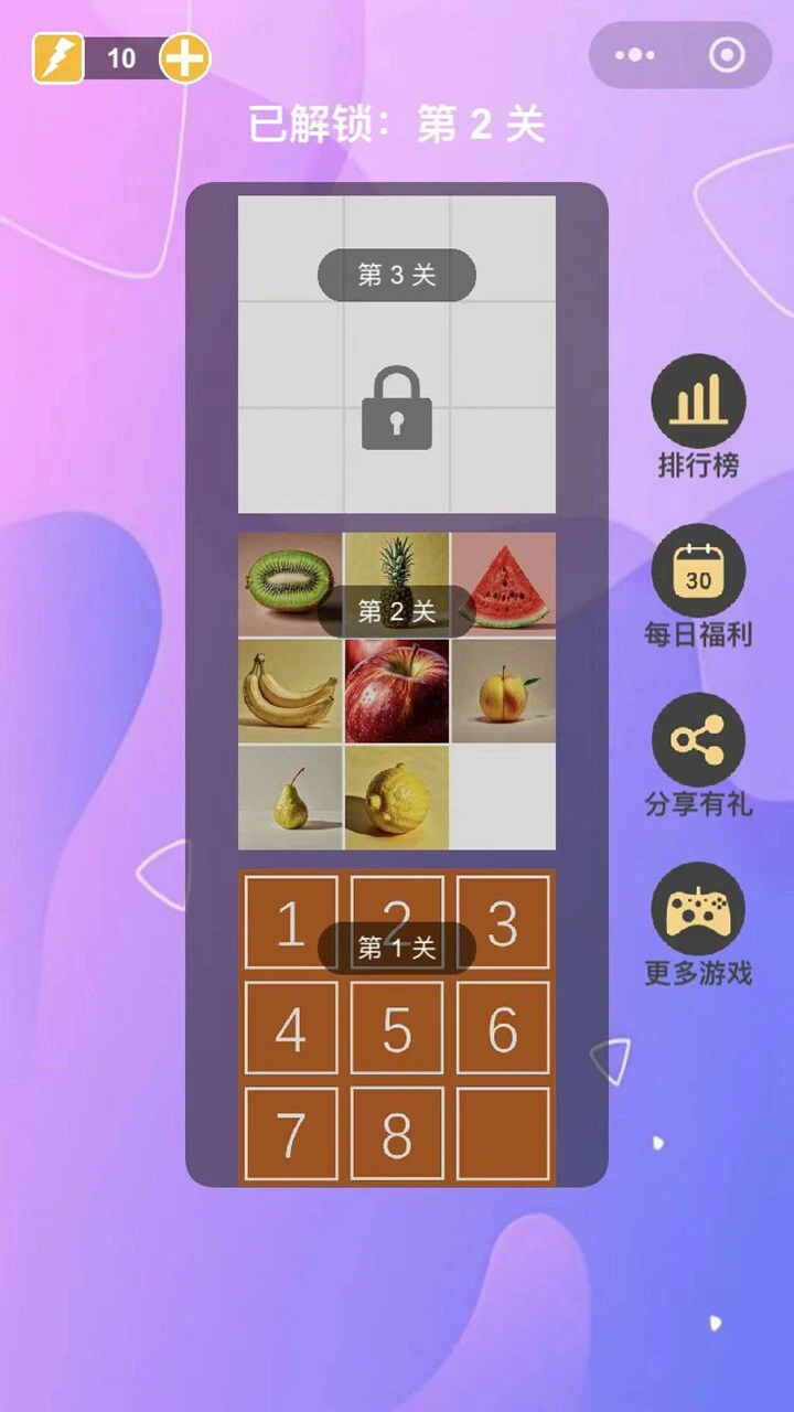 开心闯关拼图_2
