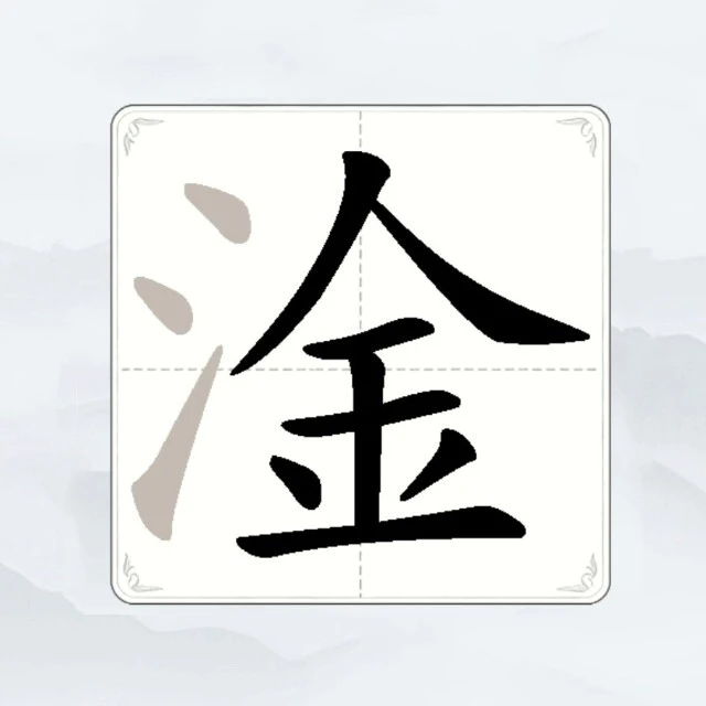 找字闯关游戏ICON